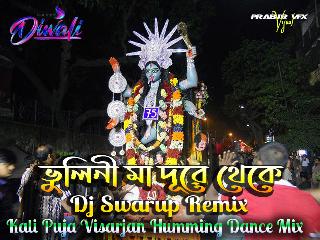 Bhuini Ma Dure Theke (Kali Puja Visarjan Humming Dance Mix 2021)-Dj Swarup Remix-Falta Se